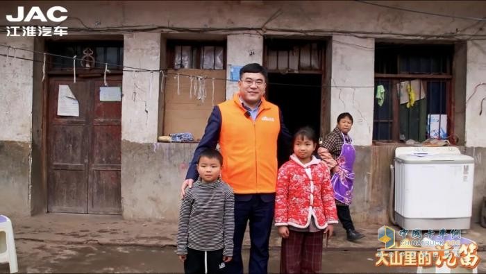 江淮商用车携爱心力量，为乌蒙学子铺就逐梦之路