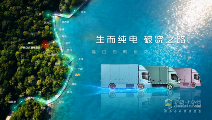 适配全场景！福田启明星温州品鉴受热捧，卡友实测口碑拉满