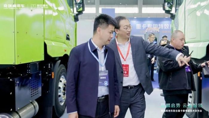 凤麟智控、云途增程自研技术发布 奇瑞商用车锚定新能源重卡价值高地