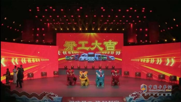 健康开工 逸起创富，这个开工节，乘龙与卡友一起开财“运”！