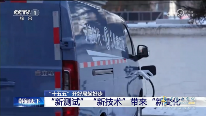 向寒区物流痛点亮剑！央视权威见证 东风睿立达极寒实测，铸就运营“热实力”
