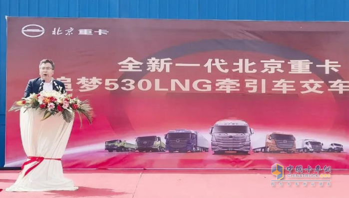 再传捷报！北京重卡30台追梦530 LNG牵引车成功交付河北大客户