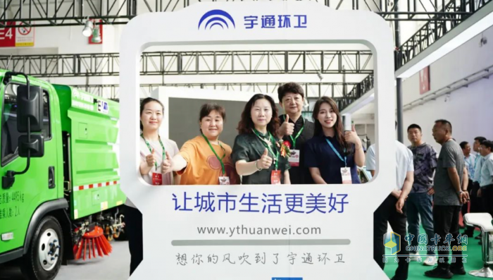 引领环卫行业发展新风尚 宇通环卫惊艳亮相第24届中国国际环卫设备展