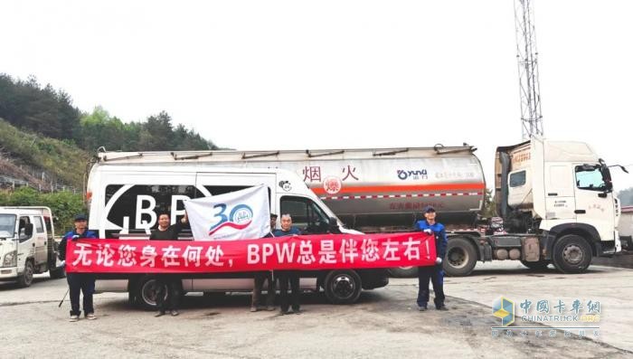 BPW 在华30 周年暨 2025 售后服务巡访：情系客户，共铸辉煌