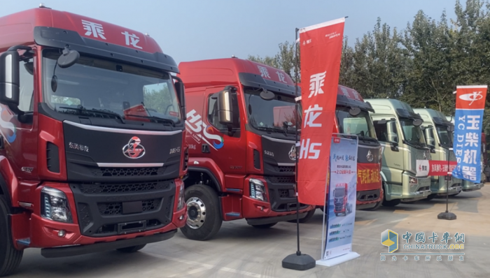 可靠产品、优质服务，乘龙联合玉柴举办超值狂欢购车季活动