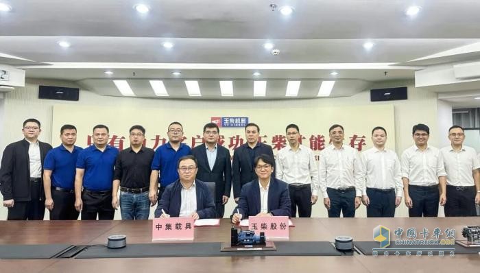 玉柴与中集签订智能仓储战略合作框架协议