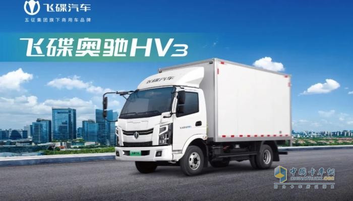 新一代新能源物流先锋：飞碟缔途EF3 2024款、飞碟奥驰HV3
