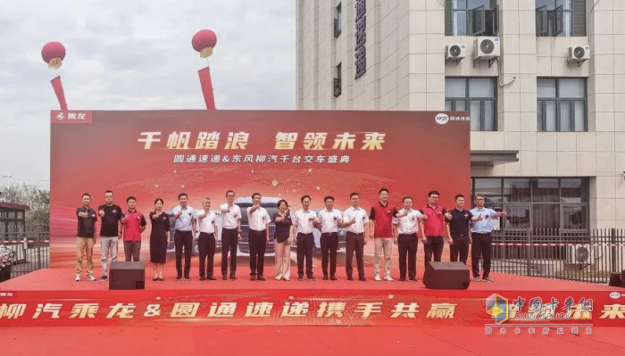 交付1050台！康明斯为圆通速递注入高效动能