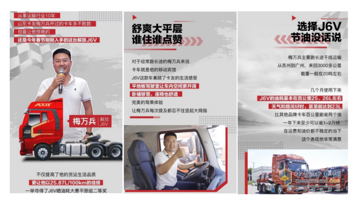 解放J6V实非卡圈“基础款”大可“V”以重任