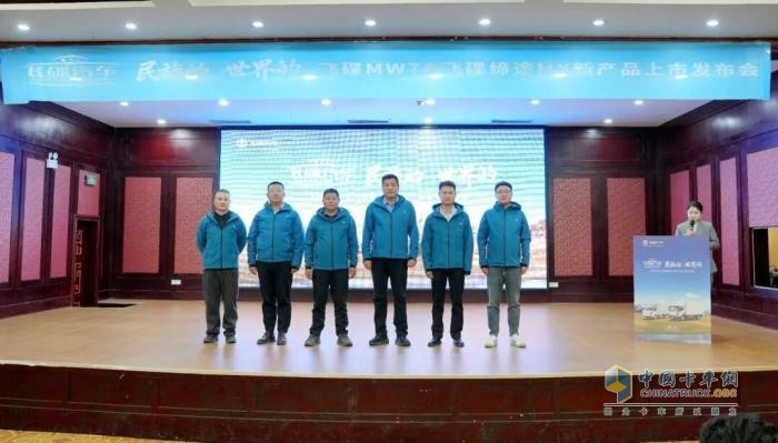 飞碟MW7&飞碟缔途MX新产品上市发布会暨飞碟汽车挑战帕米尔高原活动收官仪式圆满举行