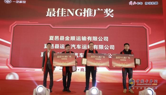 “龙腾贺岁 暖春焕新 解放有礼 前路大吉” 一汽解放2024“新春大拜年”吹响号角