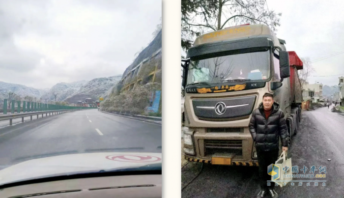 赢战贵州冻雨，东风阳光服务守护卡友安全出行