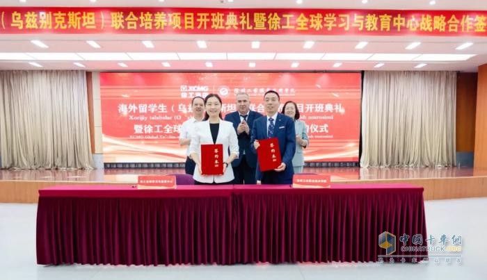 徐工以产教融合续写服务乌兹新篇章