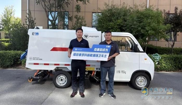 福田普罗科首批纯电动微微卡交付北京助力首都绿色环卫精细化升级