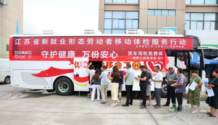 “飞碟漫天飞天涯海角公益行”为卡友送健康，共筑“缘梦回家”希望