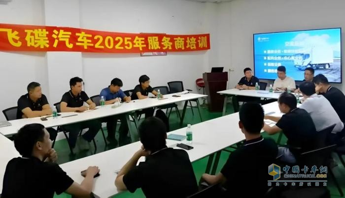飞碟汽车新能源服务商佛山培训圆满落幕