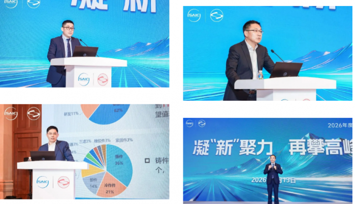 上柴动力：“凝‘新’聚力 再攀高峰”，新动力科技2026年度供应商大会成功举办