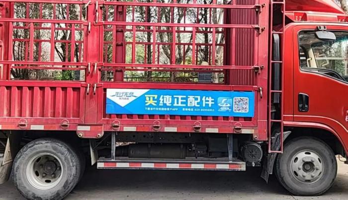 流动的“无忧”力量：陕汽重卡“龙行无忧”重塑后市场服务新生态