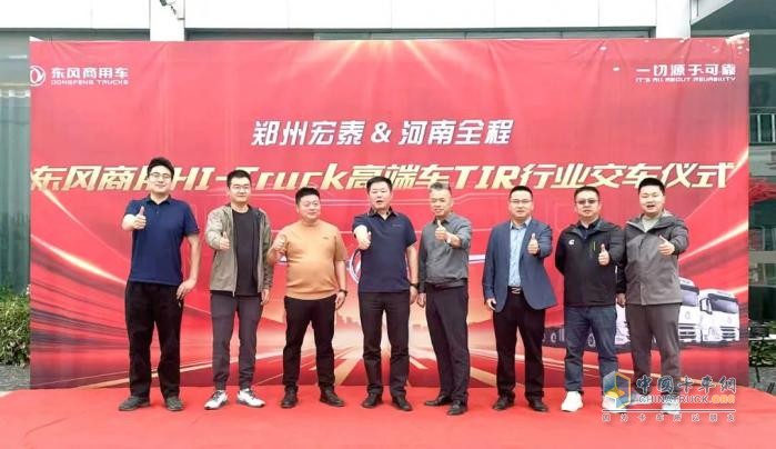 东风商用车,HI-Truck高端车,智能化物流