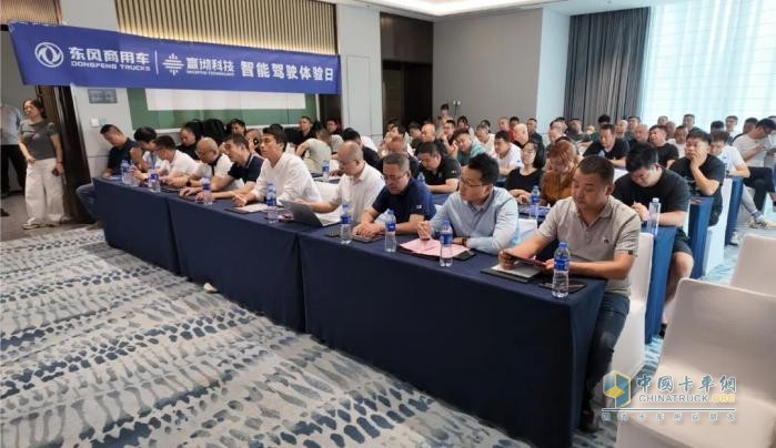 东风商用车：强强联合 树立标杆 智能辅助驾驶重卡试乘试驾品鉴会在西安举办