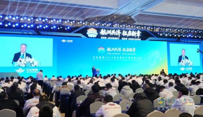 五征集团2026年全球实干家生态大会隆重召开