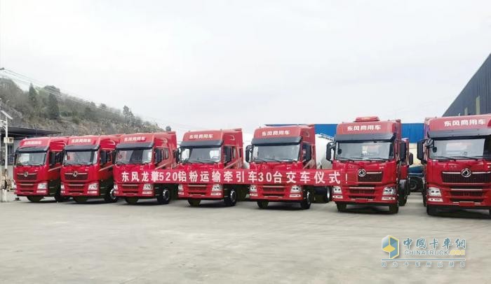 东风商用车：30辆定制燃气牵引车交付文山铝粉运输大客户