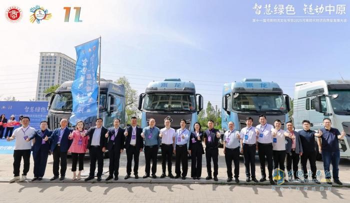 共庆56物流节，东风柳汽乘龙以绿色科技致敬物流奋斗者