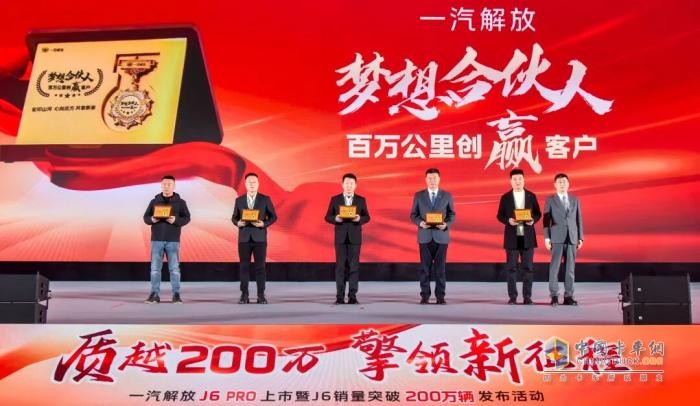 解放J6 PRO全新上市！J6销量突破200万！