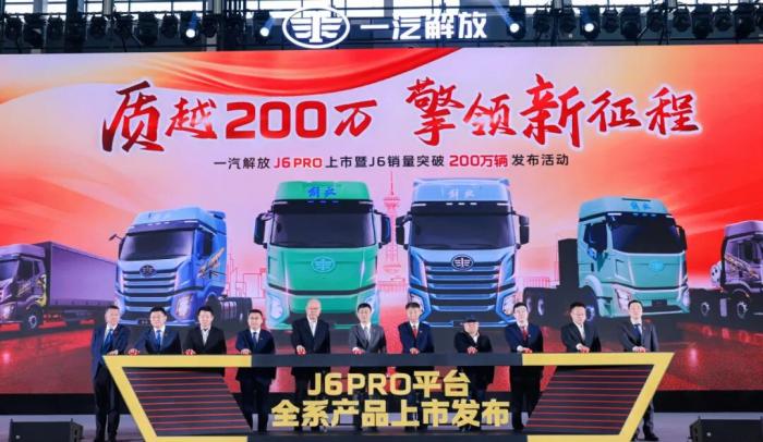 单月破3万！一汽解放实现首季开门红