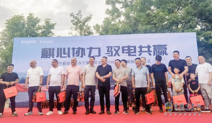 30台联合重卡电麒麟交付宁夏，助力西北物流绿色升级