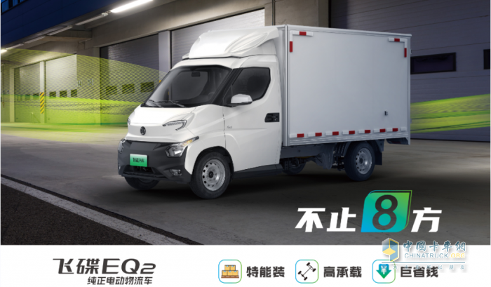 预算10万起买什么车好？来看看这辆飞碟EQ2畅享版车型！