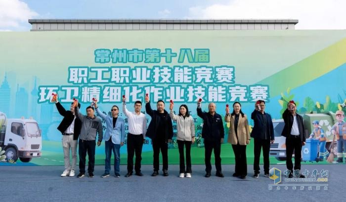 常州“龙控城悦杯”环卫技能大赛举行 福田普罗科洗扫车成赛场“实力担当”