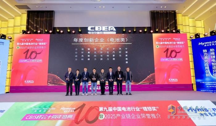 技术深耕铸标杆！微宏动力荣膺 “锂想 2025 年度创新企业”