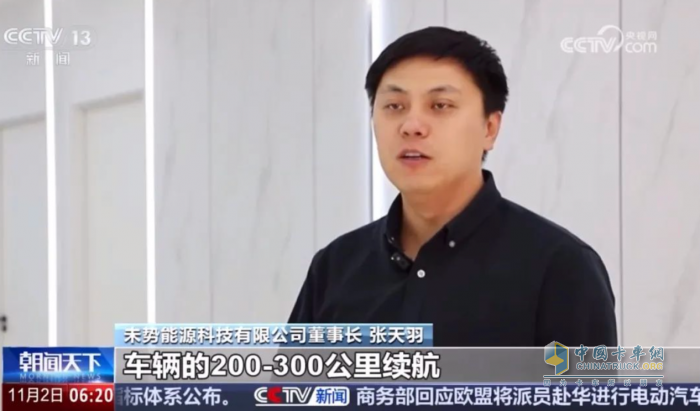 以长途氢运力助推燃料电池汽车商业化运营 未势能源再获央视关注