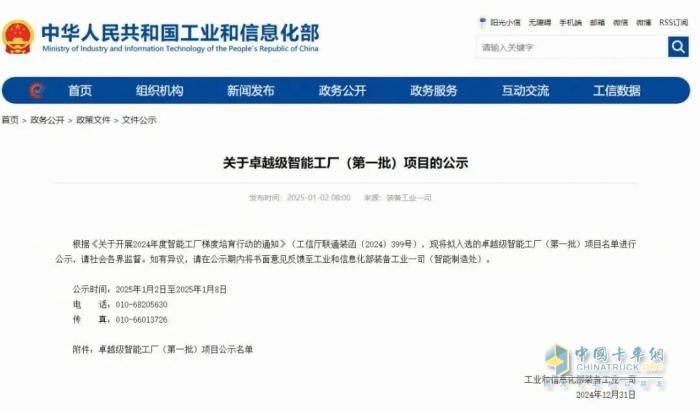 硬实力！山东重工4家企业入选全国首批卓越级智能工厂