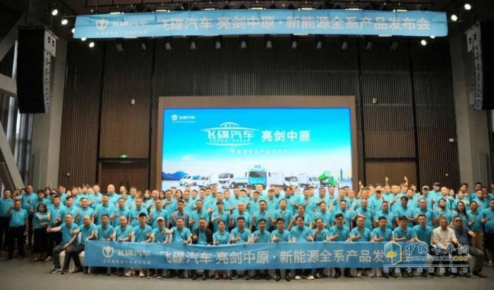 汉德车桥携手飞碟汽车“亮剑中原” ，以定制化电驱解决方案赋能绿色物流新生态