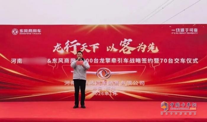 500台战略签约达成！首批70台龙擎牵引车交付河南大客户