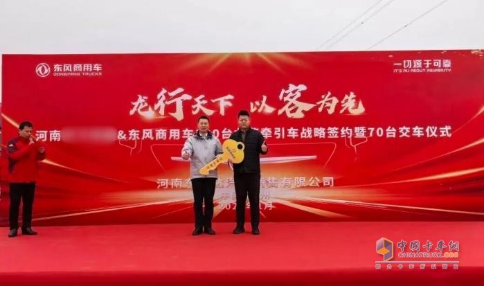 500台战略签约达成！首批70台龙擎牵引车交付河南大客户