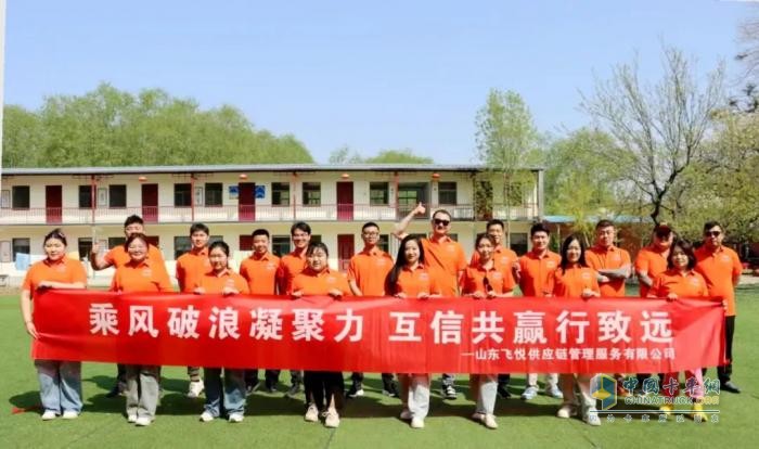 破百之路：飞碟汽车与山东飞悦让绿色运输更有温度