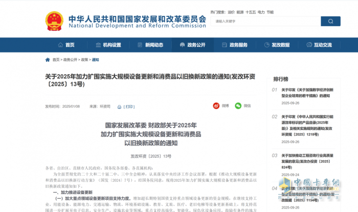 国四补贴到账，实实在在的甜头！重庆物流老板：东风商用车这波置换简单又划算
