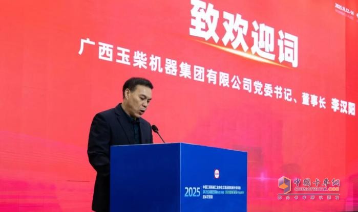 工程机械行业大咖齐聚玉柴，共商矿山装备转型新路径