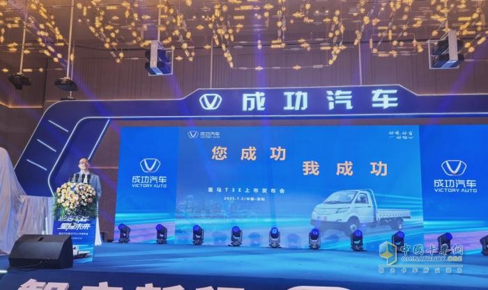 成功汽车星马T3E深圳上市！国民创富车开启绿色物流新时代
