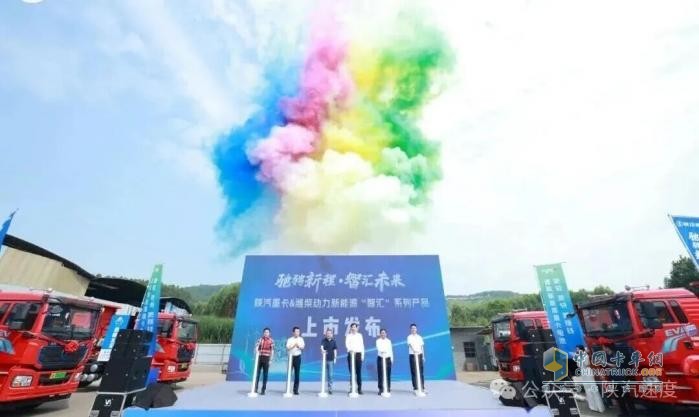 陕汽填补纯电重卡“一体化运营”空白 百台新能源重卡交付市场