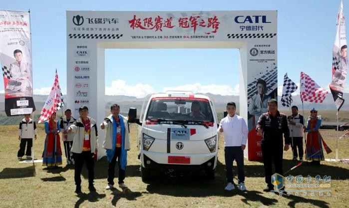 146道发卡弯、70°陡坡！飞碟汽车巴音布鲁克刷新纪录，诠释新能源轻卡硬核实力！
