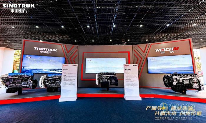 中国重汽全新一代豪沃MAX WP15NG节气王 引领省心多赚新潮流