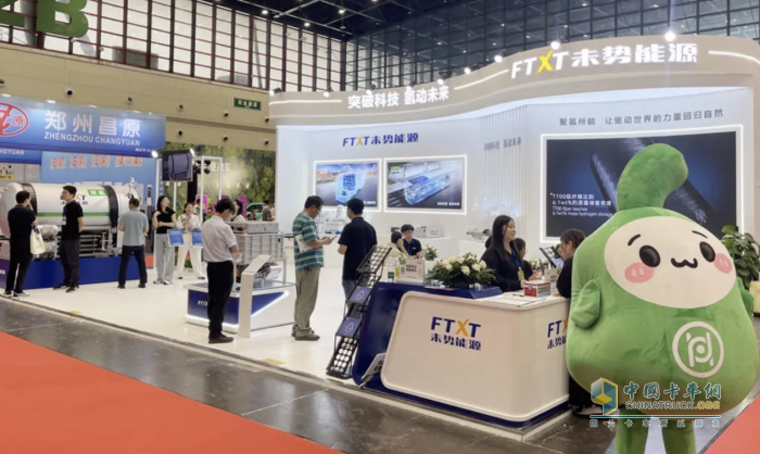 未势能源携长途重载运力解决方案亮相中国(郑州)国际氢能展