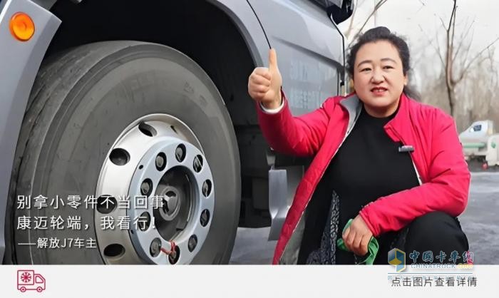 冷链运输，首选康迈