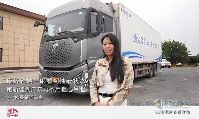 冷链运输，首选康迈