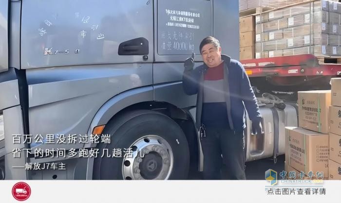 百万公里运输，轮端首选康迈