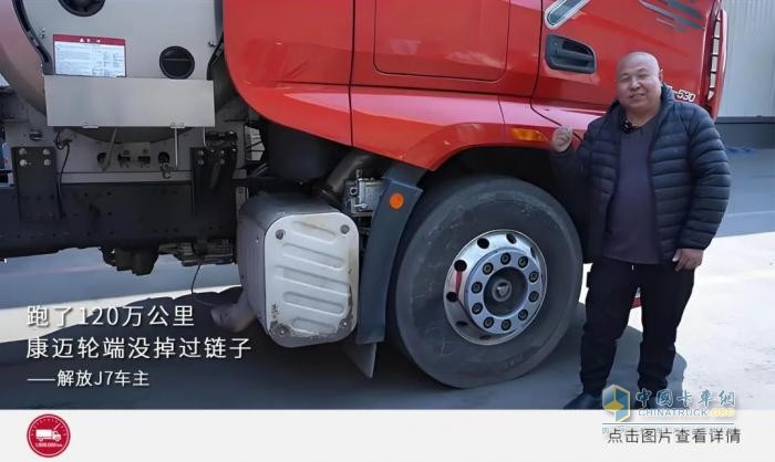 百万公里运输，轮端首选康迈